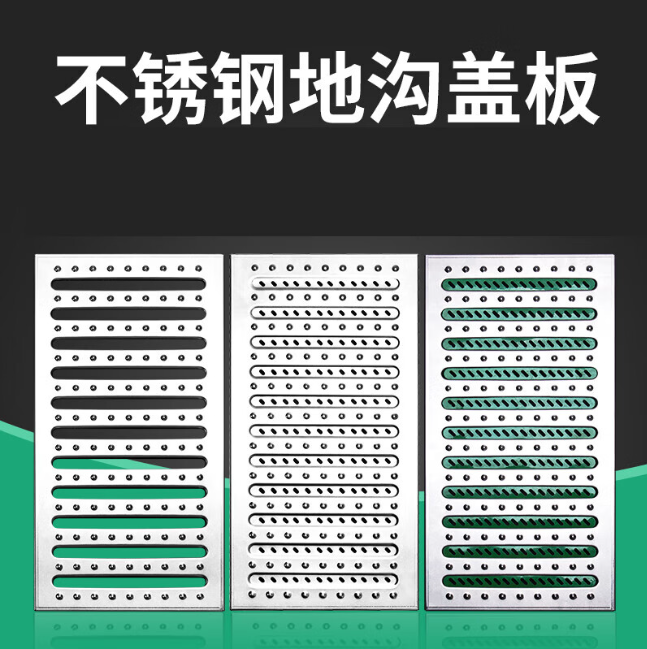 丹棱不锈钢沟盖板展示